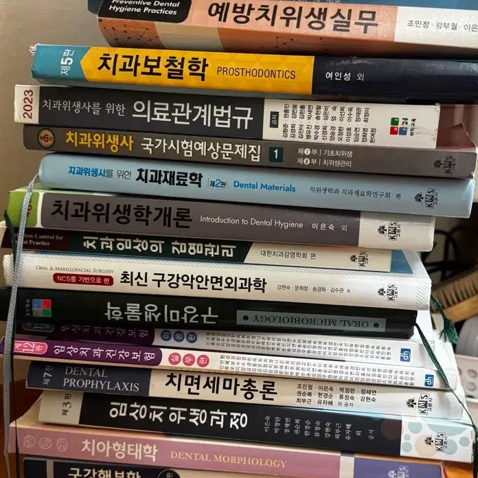 [BUNJANG] Dental Hygienist Textbook Set / 치과위생사 전공책