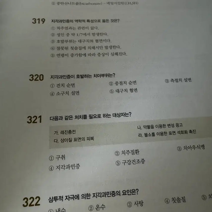[BUNJANG] Dental Hygienist Textbook Set / 치과위생사 전공책