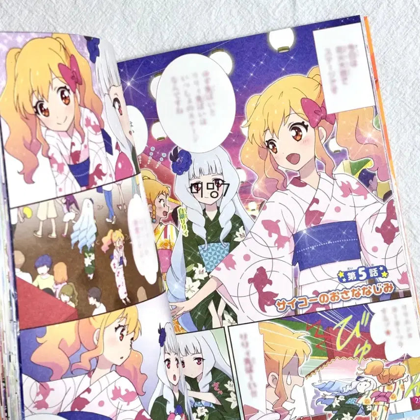 [BUNJANG] Aikatsu Stars Manga Illustration Book with Cards / 아이카츠 스타즈 만화책 별의 날개 애니 일러스트 풋치구미 푸치구미 카드
