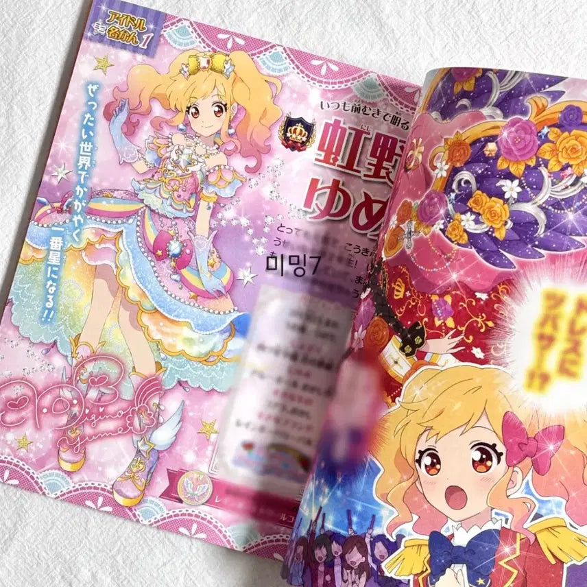 [BUNJANG] Aikatsu Stars Manga Illustration Book with Cards / 아이카츠 스타즈 만화책 별의 날개 애니 일러스트 풋치구미 푸치구미 카드