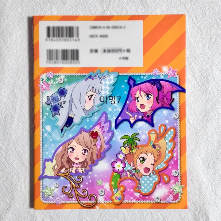 [BUNJANG] Aikatsu Stars Manga Illustration Book with Cards / 아이카츠 스타즈 만화책 별의 날개 애니 일러스트 풋치구미 푸치구미 카드