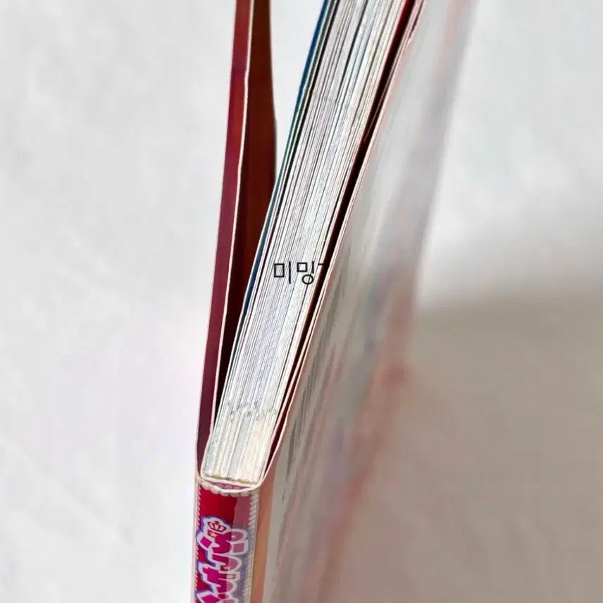 [BUNJANG] Aikatsu Stars Manga Illustration Book with Cards / 아이카츠 스타즈 만화책 별의 날개 애니 일러스트 풋치구미 푸치구미 카드