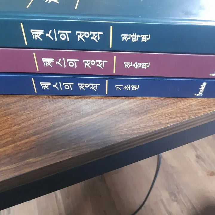 [BUNJANG] Chess Textbook Set / 체스의 정석 3세트 (기초편, 전술편, 전략편)