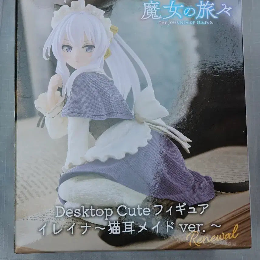 [BUNJANG] Wandering Witch Elaina Nekomimi Maid Figure / 마녀의 여행 이레이나 네코미미 메이드 피규어