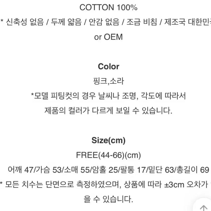 [BUNJANG] Pink Striped Shirt / 핑크 스트라이프 셔츠