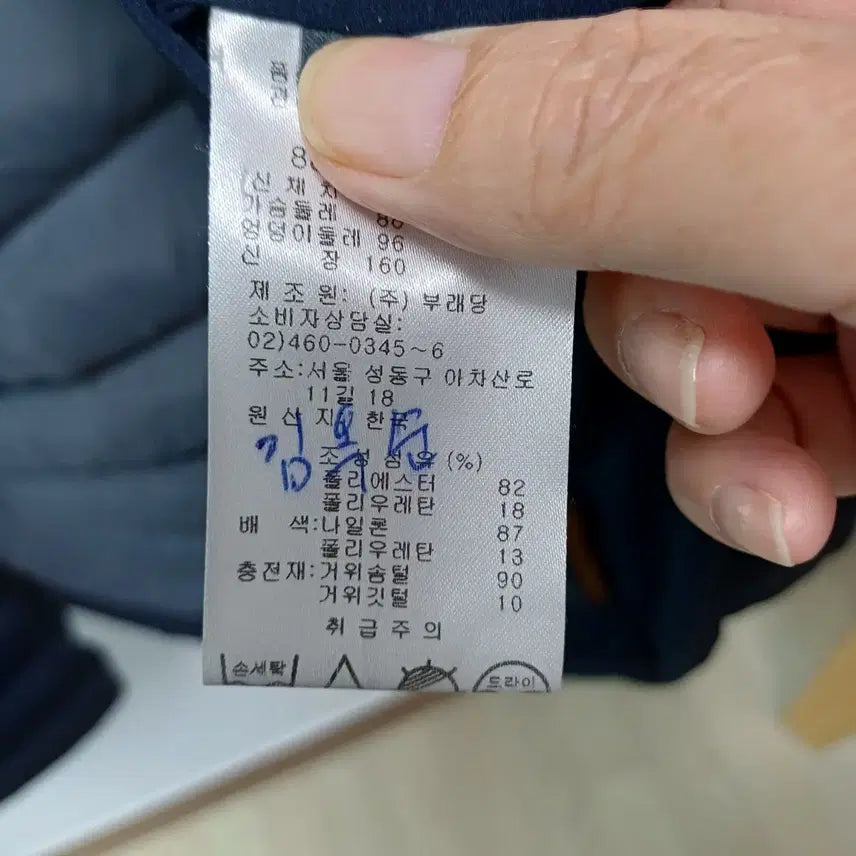 [BUNJANG] PRENDANG Lightweight Padded Jumper Navy / PRENDANG 경량 패딩 점퍼 네이비