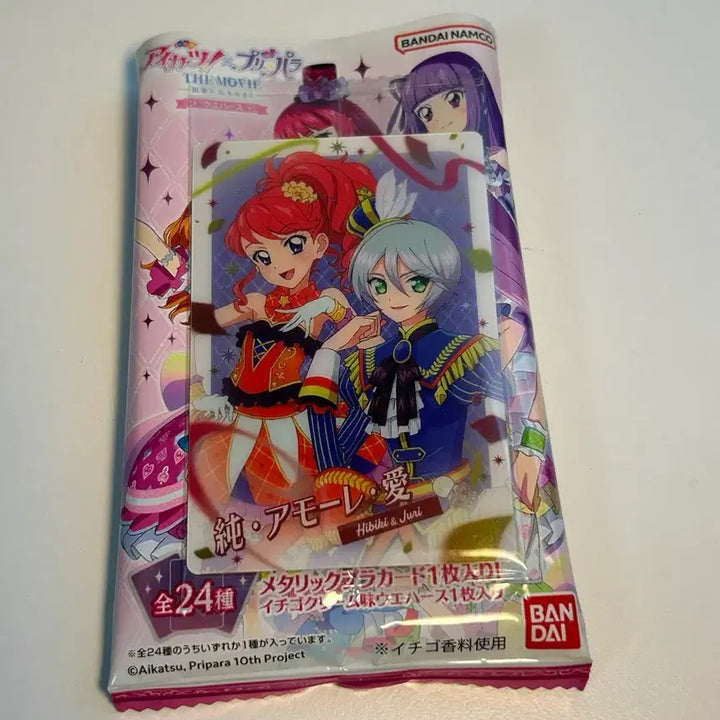 [BUNJANG] Bandai PriPara Aikatsu Wafer (Juri, Hibiki) Sealed / 반다이 프리파라 아이카츠 웨하스 미개봉(쥬리, 히비키)