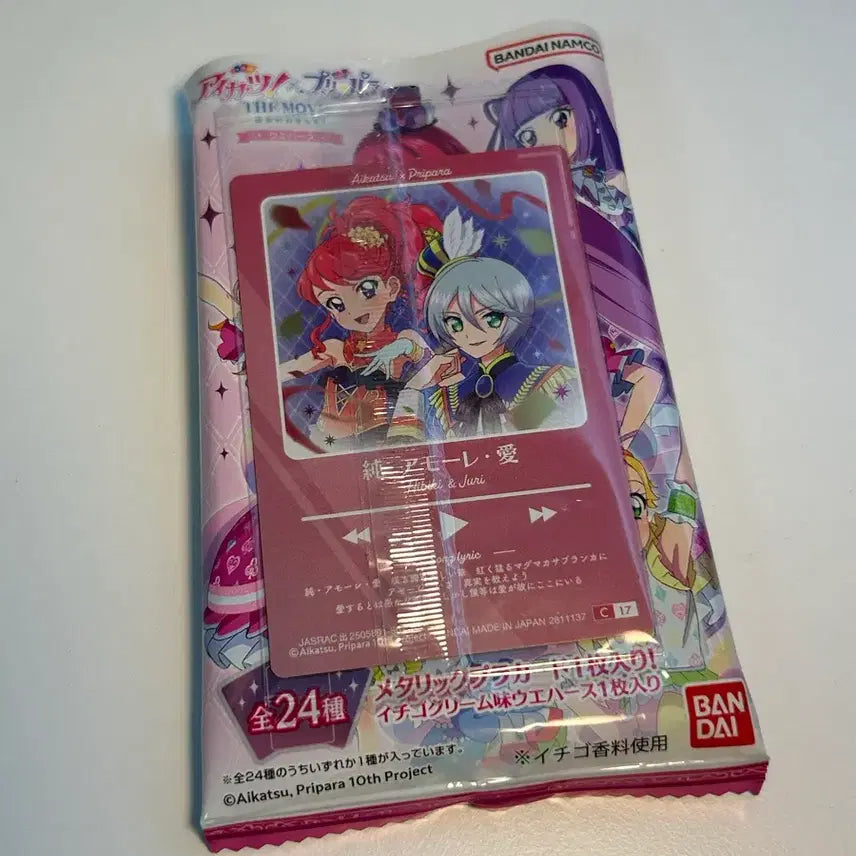 [BUNJANG] Bandai PriPara Aikatsu Wafer (Juri, Hibiki) Sealed / 반다이 프리파라 아이카츠 웨하스 미개봉(쥬리, 히비키)