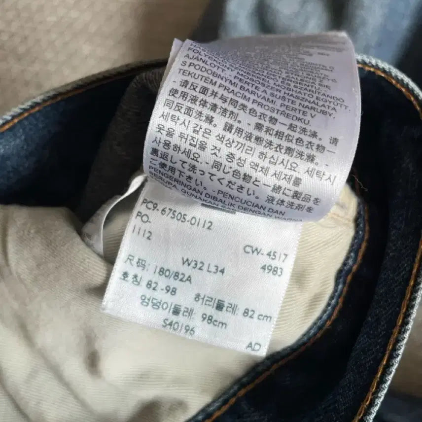 [BUNJANG] Levi's LVC 1967-505 Jeans / 리바이스 lvc 1967-505  32*34사이즈 팜