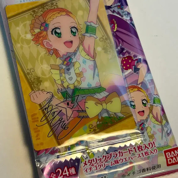 [BUNJANG] Bandai PriPara Aikatsu Wafer (Hina, Hinaki) Sealed / 반다이 프리파라 아이카츠 웨하스 미개봉(희나 히나키)