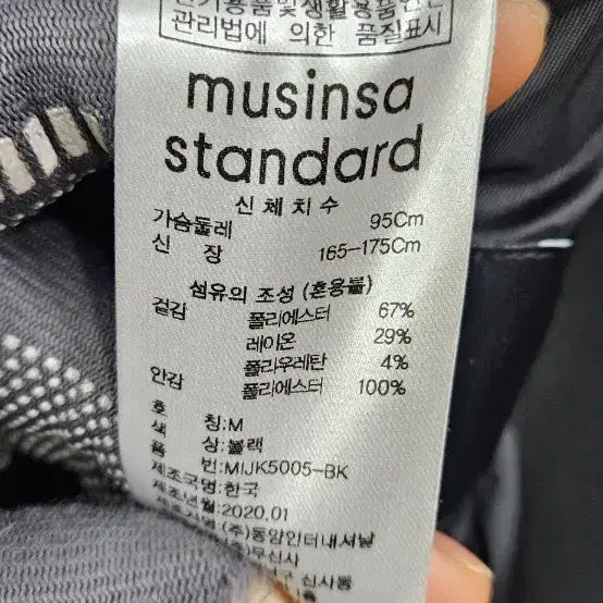 [BUNJANG] Mutendard Two-Way Jacket (M) / 무텐다드 투웨이 자켓 M