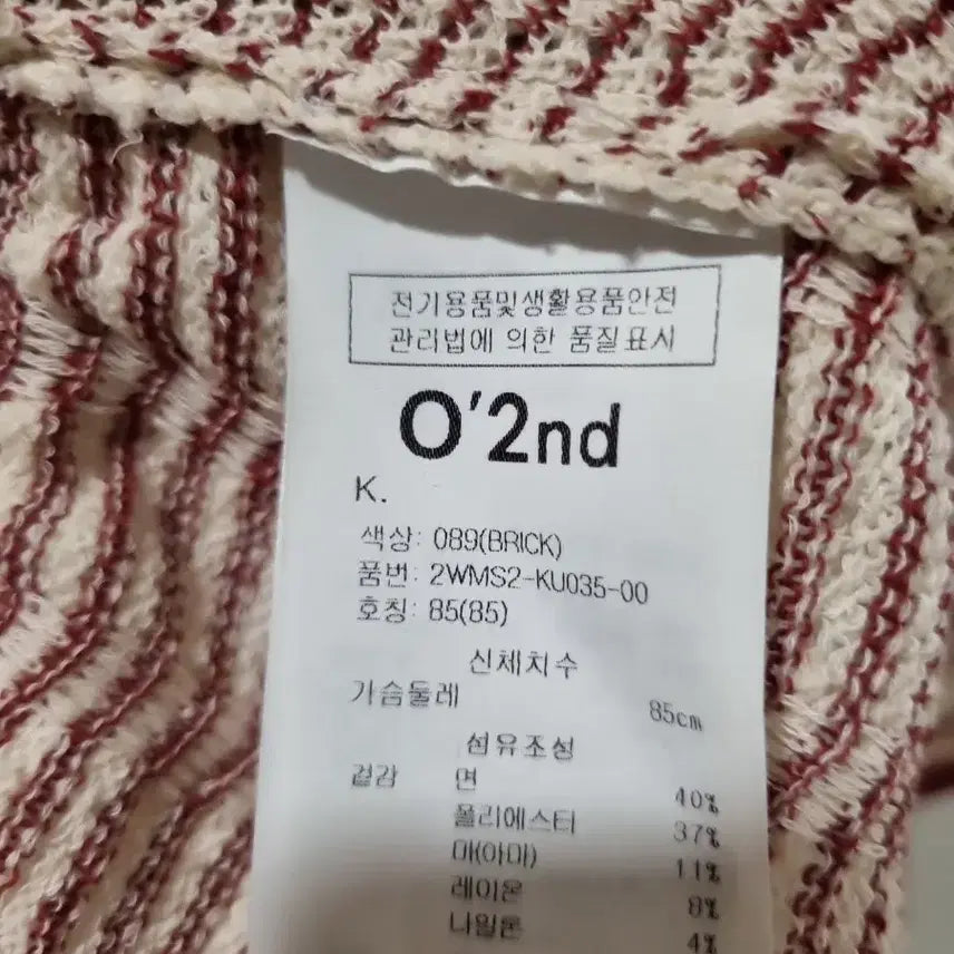 [BUNJANG] O'2nd Knit Two-Piece Set / 오즈세컨 니트 투피스 세트