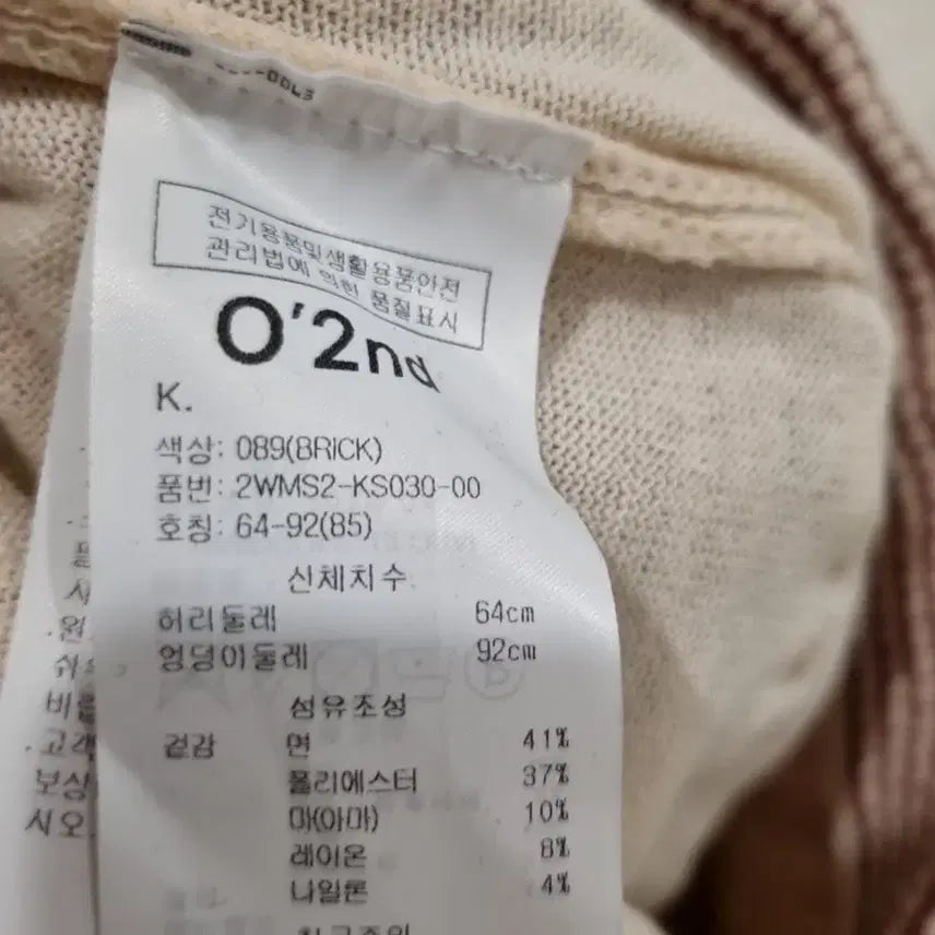 [BUNJANG] O'2nd Knit Two-Piece Set / 오즈세컨 니트 투피스 세트