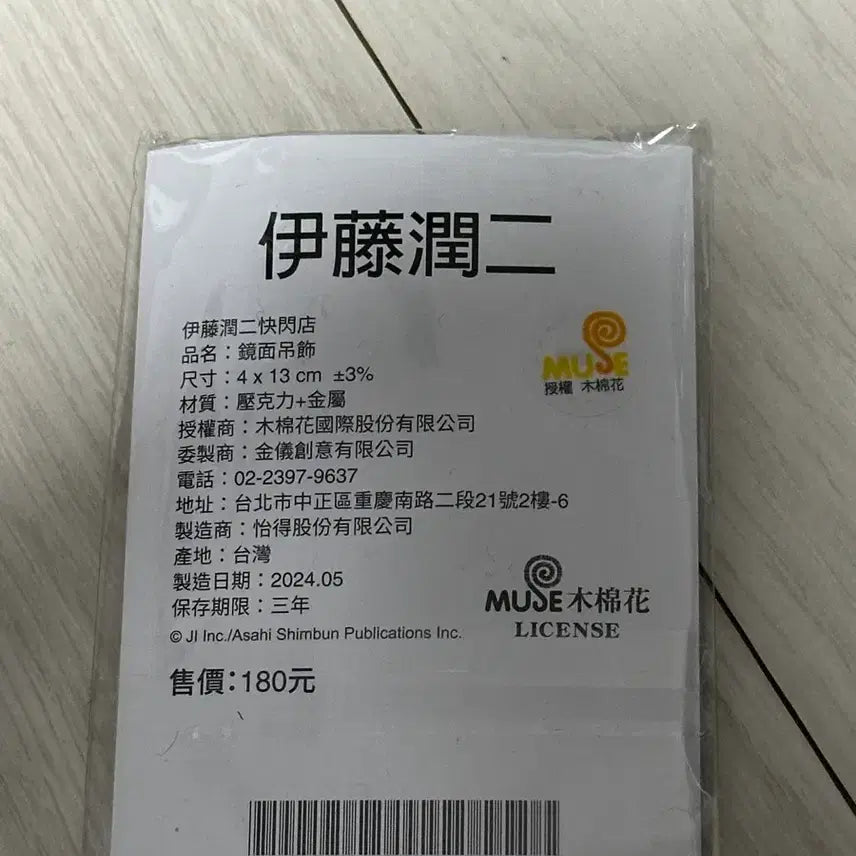 [BUNJANG] Junji Ito Tomie Acrylic Keyring / 이토준지 토미에 아크릴 키링