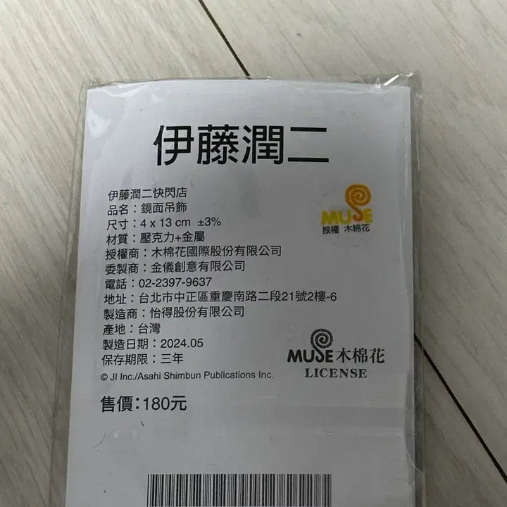 [BUNJANG] Junji Ito Tomie Acrylic Keyring / 이토준지 토미에 아크릴 키링