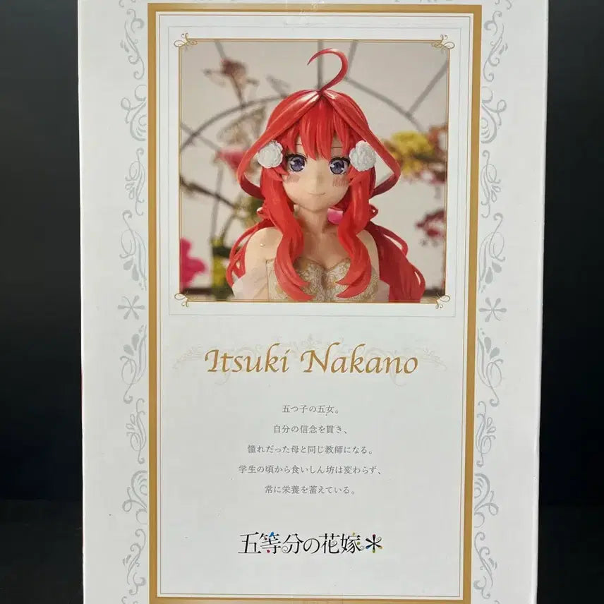 [BUNJANG] Banpresto Nakano Itsuki Wedding Figure / 반프레스토 오등분의신부 나카노 이츠키 피규어 나카노 이츠키 웨딩피규어