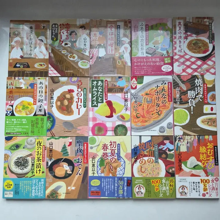 [BUNJANG] Eiko Yamaguchi Japanese Novel Series / 일본원서 소설책 (야마구치에이코)