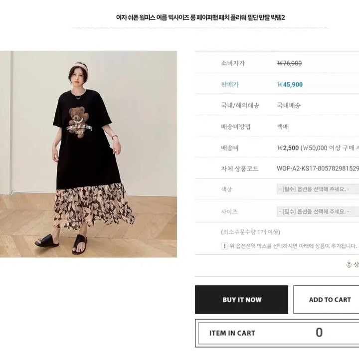 [BUNJANG] Summer Floral Hem Long Dress / 여름 플라워 밑단 롱원피스 새상품