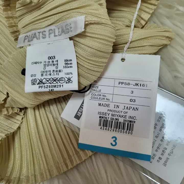 [BUNJANG] Issey Miyake Pleats Please Monthly Top Ivory Size 2 / 이세이미야케 플리츠플리즈 탑 12월 먼슬리 탑 아이보리 3사이즈