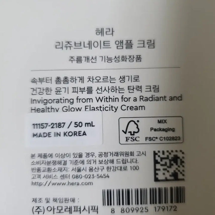 [BUNJANG] Hera Rejuvenating Ampoule Cream 50ml + 5ml x 8 / 헤라 리쥬브네이트 앰플 크림 50ml+5ml 8개 추가