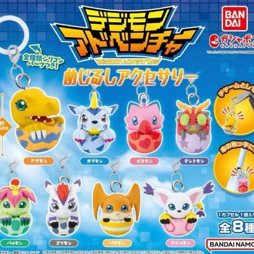 [BUNJANG] Digimon Mejirusi Gacha 8-Piece Bundle Set / 디지몬 메지루시 가챠 8종 일괄