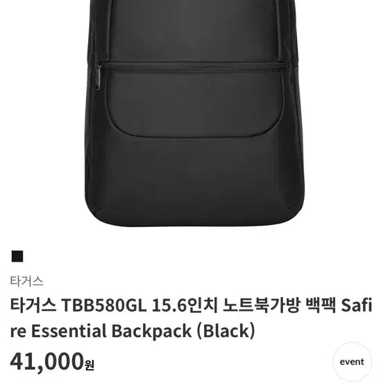 [BUNJANG] Targus TBB580GL Backpack / 타거스 TBB580GL 블랙 백팩 새상품