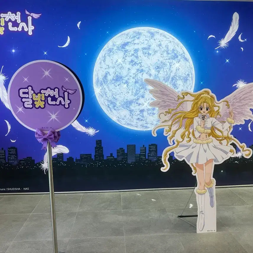 [BUNJANG] Full Moon CD Keyring / 달빛천사 cd키링 구매해요