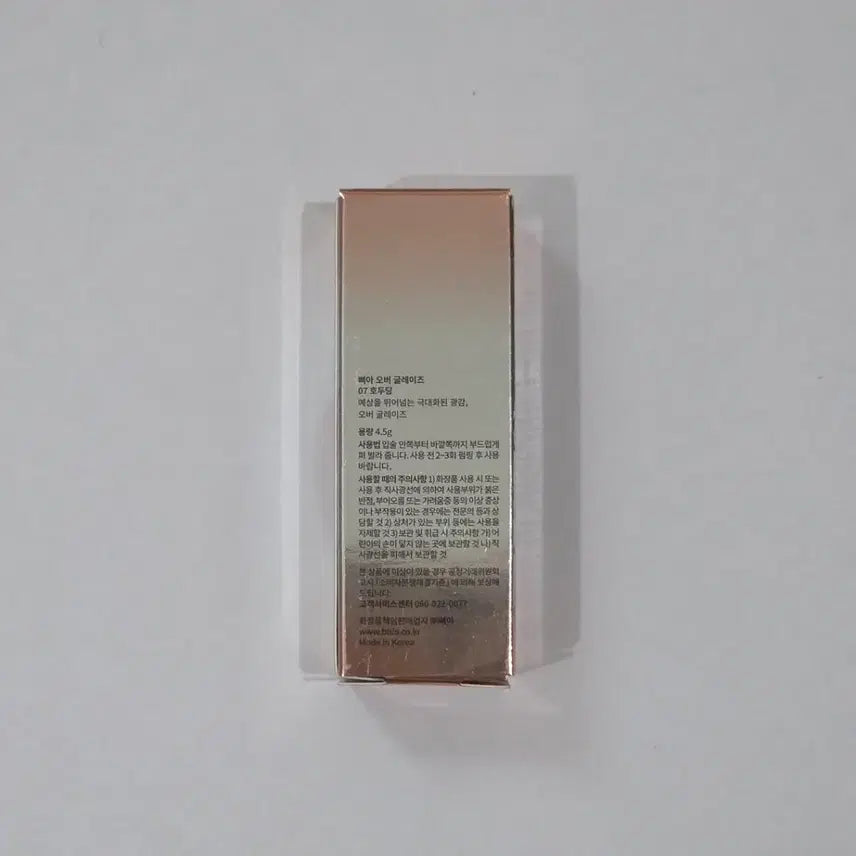 [BUNJANG] BBIA Over Glaze 07 Walnut Sugar Lip Gloss / 삐아 오버 글레이즈 (07 호두당)