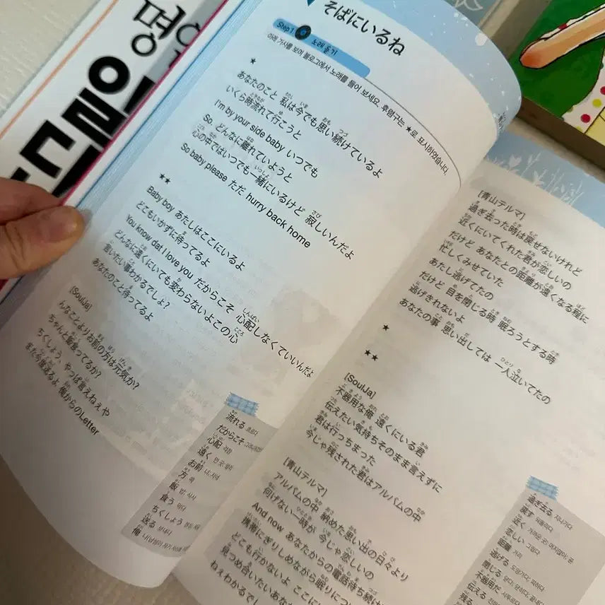 [BUNJANG] Japanese Language Learning Books Bundle Set / 일본어 학습 도서 6권 일괄 판매