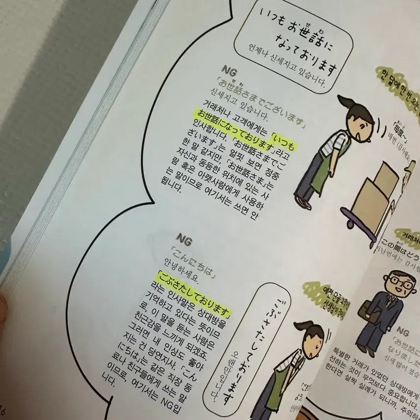 [BUNJANG] Japanese Language Learning Books Bundle Set / 일본어 학습 도서 6권 일괄 판매