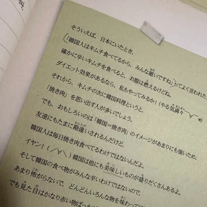 [BUNJANG] Japanese Language Learning Books Bundle Set / 일본어 학습 도서 6권 일괄 판매