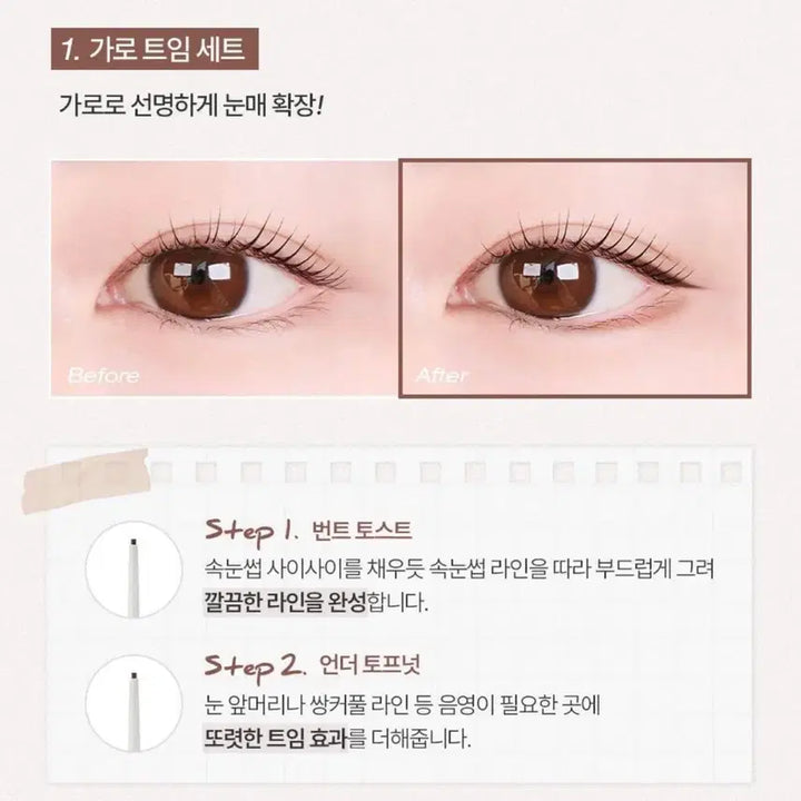 [BUNJANG] TOOC Garot Double-Slit Waterproof Eyeliner / 미개봉)투크 가로트임더블기획 언더토프넛 번트토스트 워터프루프 아이라이너