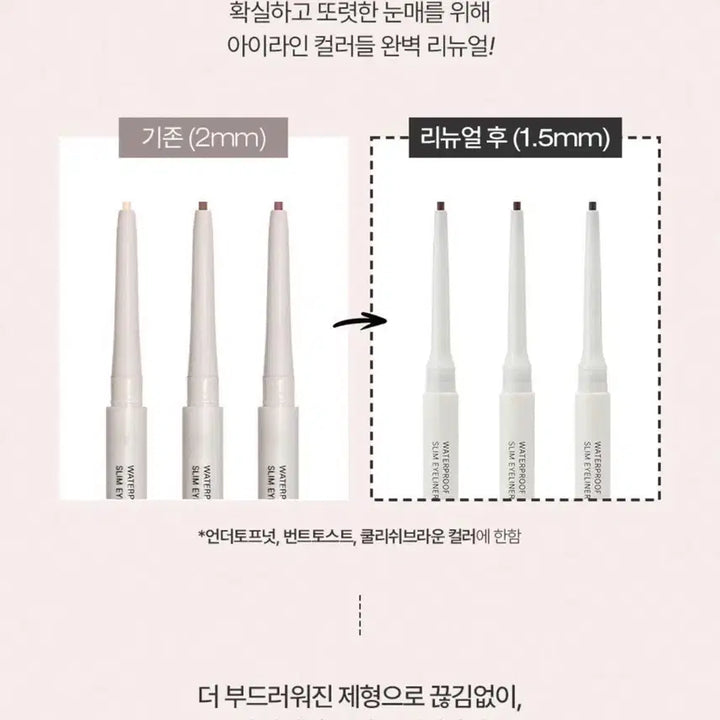 [BUNJANG] TOOC Garot Double-Slit Waterproof Eyeliner / 미개봉)투크 가로트임더블기획 언더토프넛 번트토스트 워터프루프 아이라이너