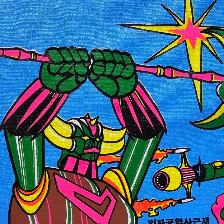 [BUNJANG] Old Painting Board / 이겨라승리화 그림화판 옛날추억화판