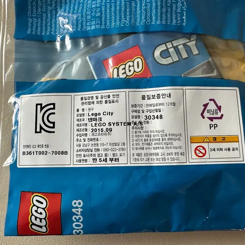 [BUNJANG] LEGO City 30348 Mini Dumper Polybag / [새제품] 레고 시티 30348 미니덤프