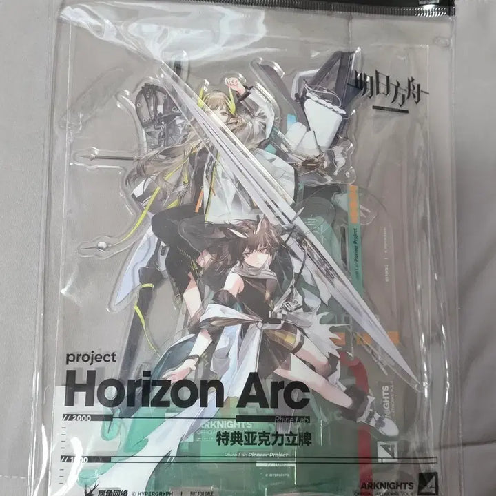 [BUNJANG] Arknights Diorama Acrylic Stand / 명일방주 론트레일 디오라마 아크릴 스탠드 판매