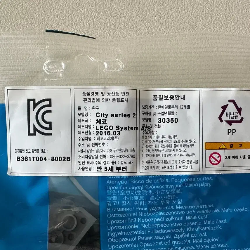 [BUNJANG] LEGO City 30350 Volcano Hammer Polybag Set / [새제품] 레고 시티 30350 볼케이노 해머
