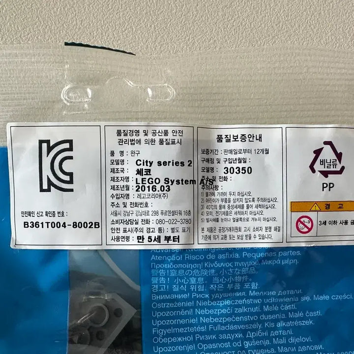 [BUNJANG] LEGO City 30350 Volcano Hammer Polybag Set / [새제품] 레고 시티 30350 볼케이노 해머