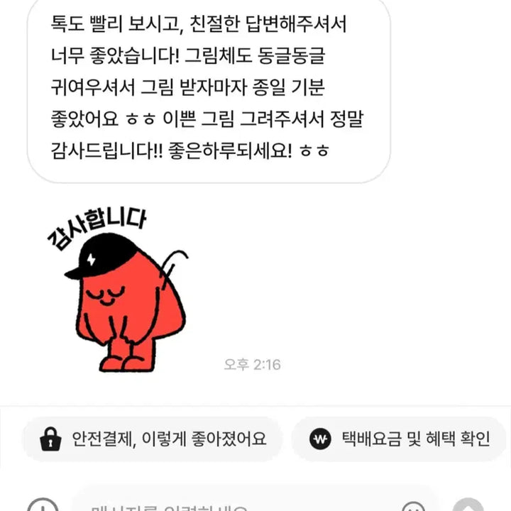 [BUNJANG] Artwork Review Compilation / 그림이용리뷰