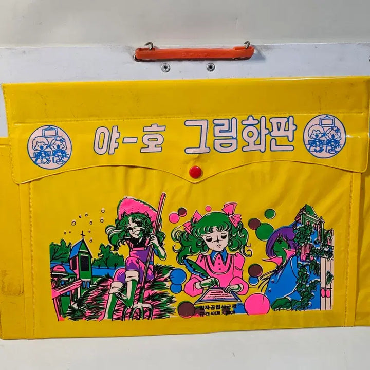 [BUNJANG] Candy Painting Board Set / 캔디그림화판 2종 일괄 옛날추억화판