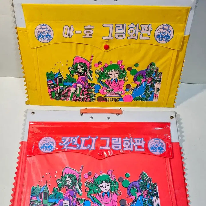 [BUNJANG] Candy Painting Board Set / 캔디그림화판 2종 일괄 옛날추억화판