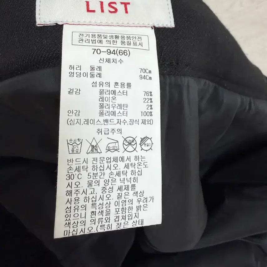 [BUNJANG] New Black Long Skirt (Size 66) / 새상품 리스트 블랙 스커트 66