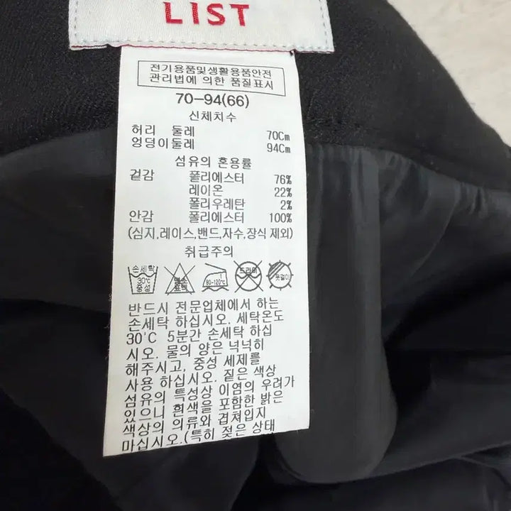 [BUNJANG] New Black Long Skirt (Size 66) / 새상품 리스트 블랙 스커트 66