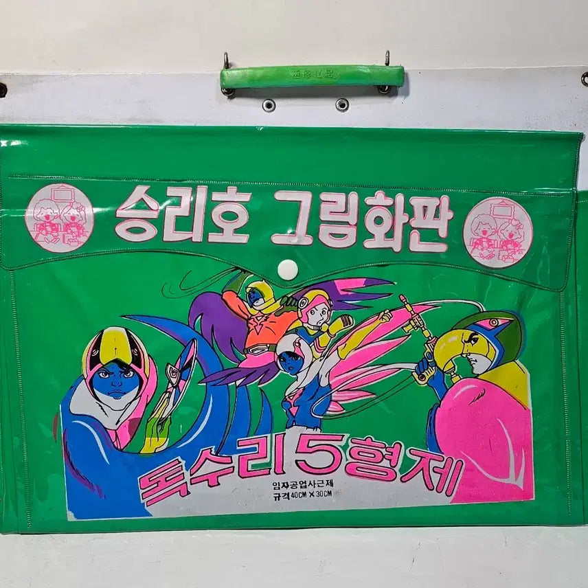 [BUNJANG] Eagle Five Brothers Victory Hogu Painting Board / 독수리오형제 승리호그림화판 옛날추억화판