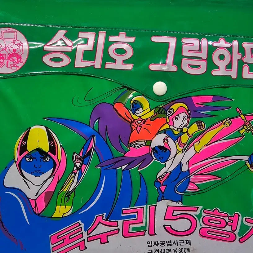 [BUNJANG] Eagle Five Brothers Victory Hogu Painting Board / 독수리오형제 승리호그림화판 옛날추억화판