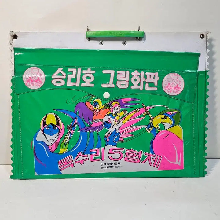 [BUNJANG] Eagle Five Brothers Victory Hogu Painting Board / 독수리오형제 승리호그림화판 옛날추억화판