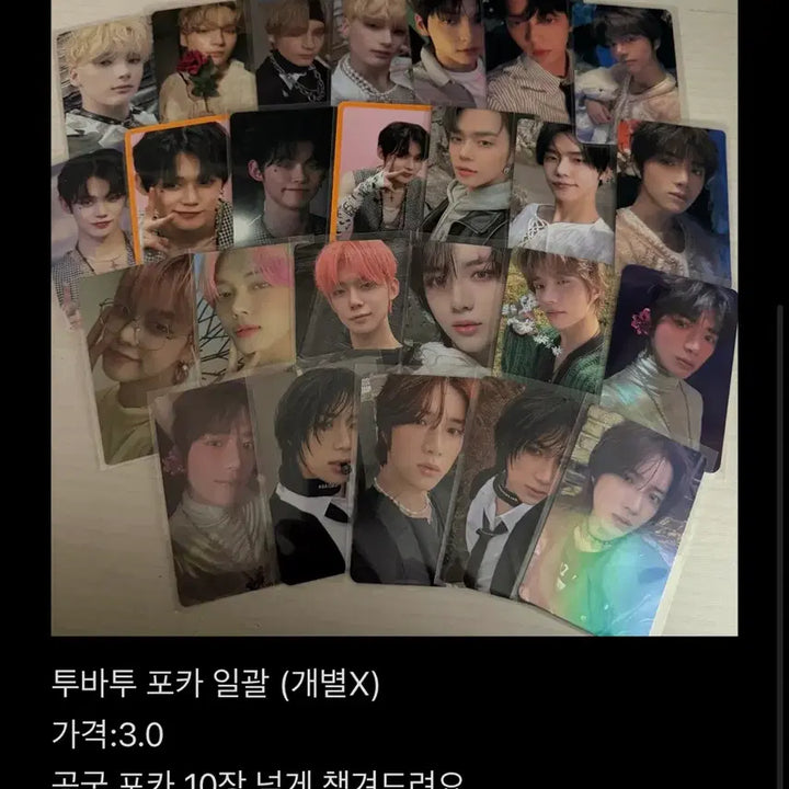 [BUNJANG] TXT Yeonjun Soobin Beomgyu Taehyun Hueningkai Bundle Set Photocard / 투바투 폭덤 일괄 처분 최연준 최수빈 최범규 강태현 휴닝카이