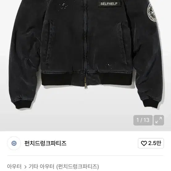 [BUNJANG] Punchdrunk Parties Washed Paint Work Jacket Black / [3] 펀치드렁크파티즈 워시드 페인트 워크 자켓 블랙