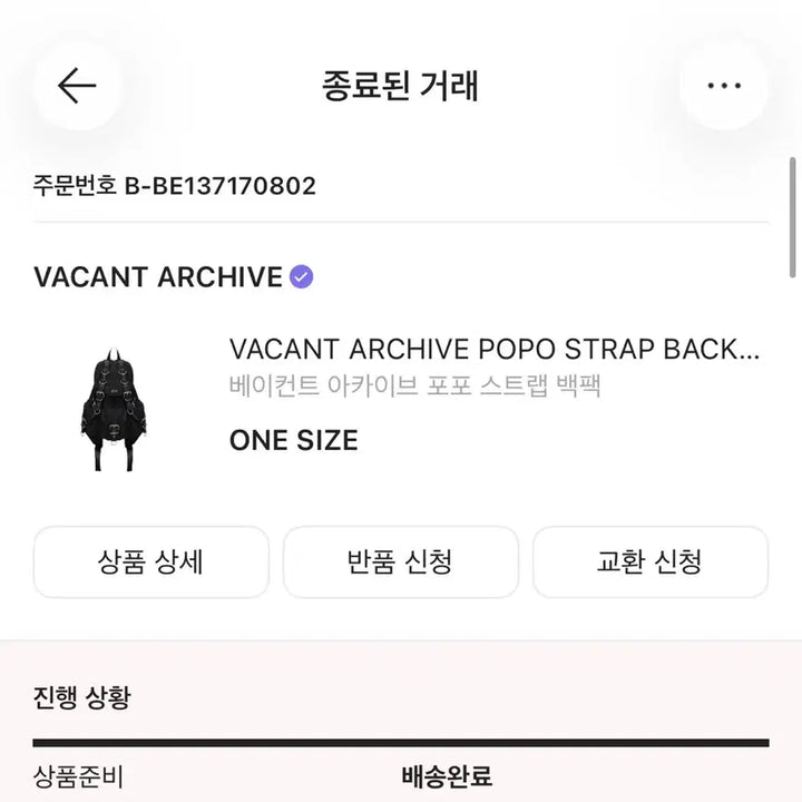 [BUNJANG] Vacant Archive Popo Strap Backpack / 베이컨트 아카이브 포포 스트랩 백팩