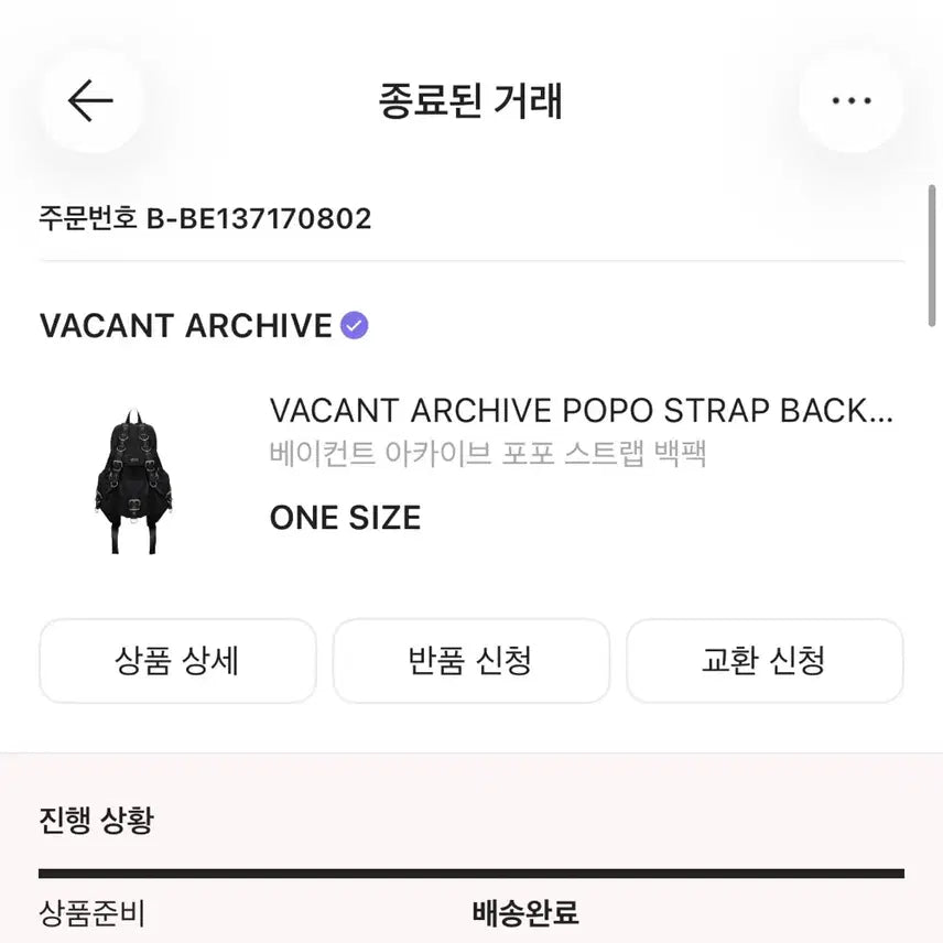 [BUNJANG] Vacant Archive Popo Strap Backpack / 베이컨트 아카이브 포포 스트랩 백팩